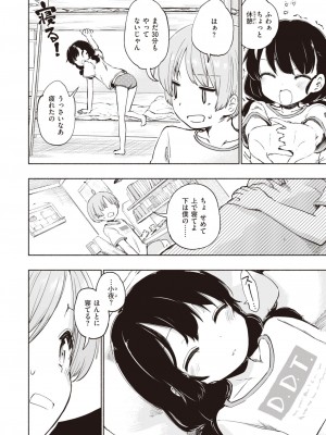 コミックゼロス #94 [DL版]_074