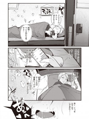 コミックゼロス #94 [DL版]_094