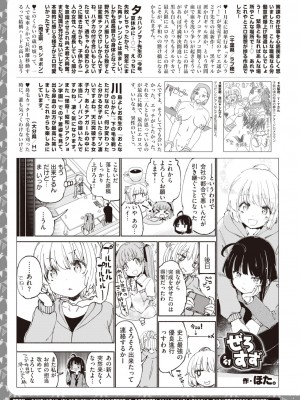 コミックゼロス #94 [DL版]_430