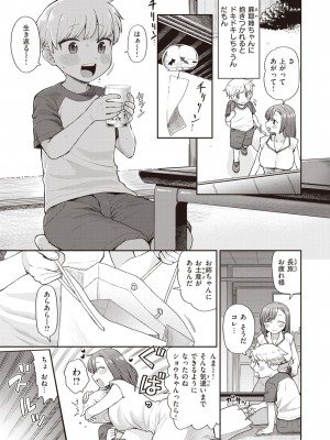 コミックゼロス #94 [DL版]_294