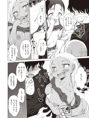 コミックゼロス #94 [DL版]_351