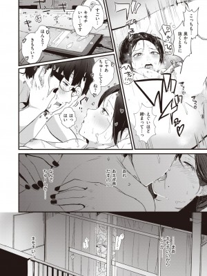 コミックゼロス #94 [DL版]_096