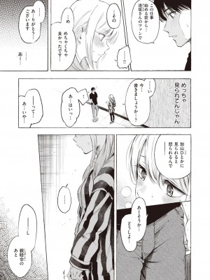 コミックゼロス #94 [DL版]_021