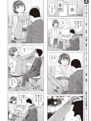 コミックゼロス #94 [DL版]_130