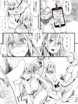 コミックゼロス #94 [DL版]_276