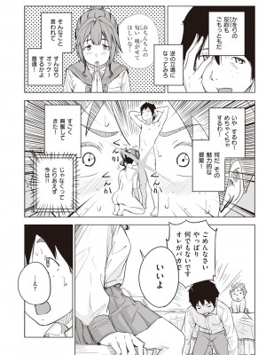 コミックゼロス #94 [DL版]_190