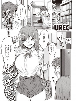 コミックゼロス #94 [DL版]_163