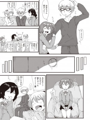 コミックゼロス #94 [DL版]_316