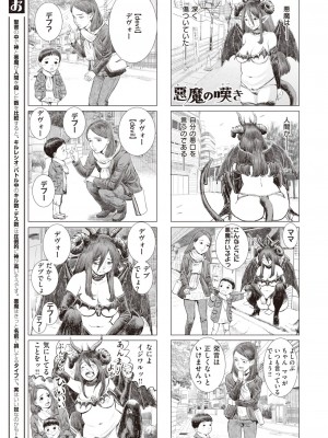 コミックゼロス #94 [DL版]_131