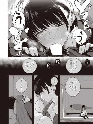 コミックゼロス #94 [DL版]_401