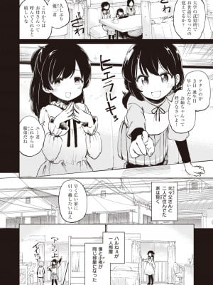 コミックゼロス #94 [DL版]_066