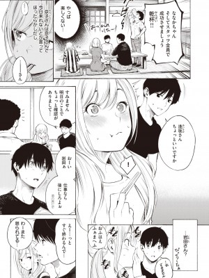 コミックゼロス #94 [DL版]_017