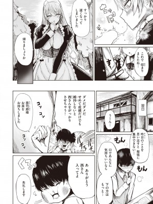 コミックゼロス #94 [DL版]_116