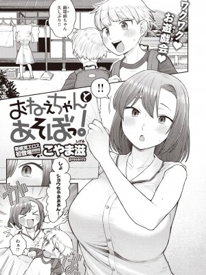 コミックゼロス #94 [DL版]_292