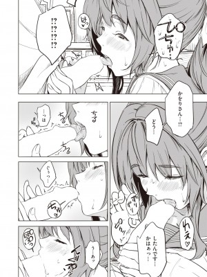 コミックゼロス #94 [DL版]_200