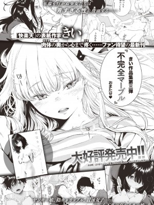 コミックゼロス #94 [DL版]_441