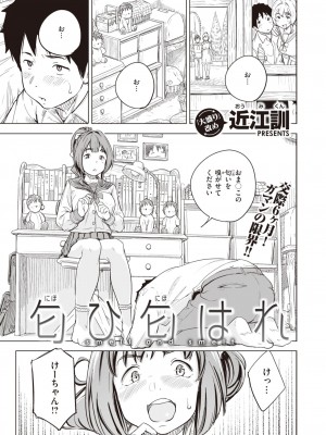 コミックゼロス #94 [DL版]_187