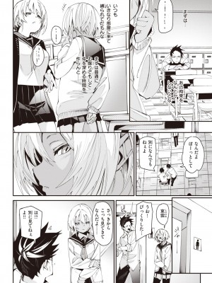 コミックゼロス #94 [DL版]_142