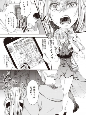 コミックゼロス #94 [DL版]_264
