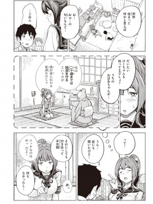 コミックゼロス #94 [DL版]_188