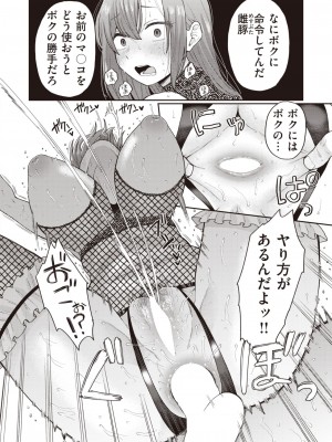 コミックゼロス #94 [DL版]_307