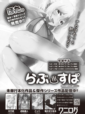 コミックゼロス #94 [DL版]_438