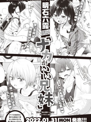コミックゼロス #94 [DL版]_460