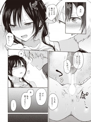コミックゼロス #94 [DL版]_046