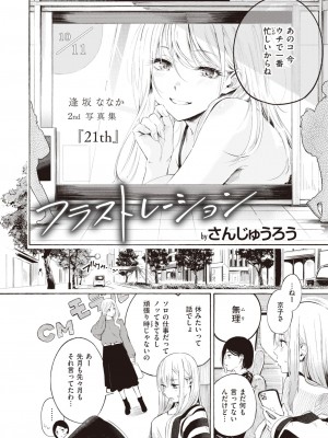 コミックゼロス #94 [DL版]_014