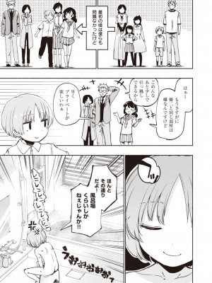 コミックゼロス #94 [DL版]_067