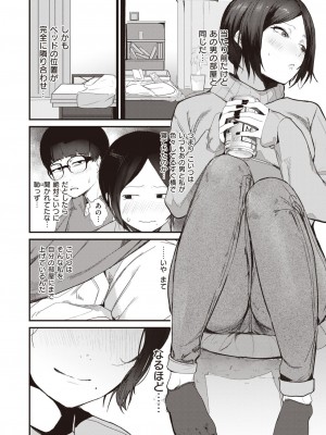 コミックゼロス #94 [DL版]_086