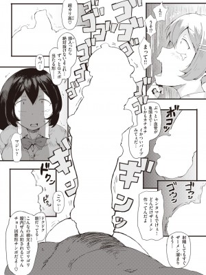 コミックゼロス #94 [DL版]_318