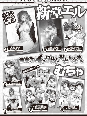 コミックゼロス #94 [DL版]_427