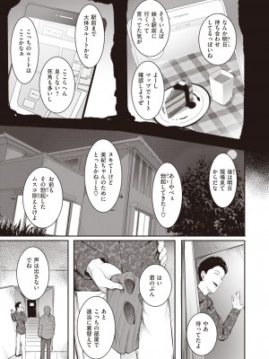 コミックゼロス #94 [DL版]_394
