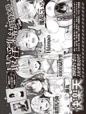コミックゼロス #94 [DL版]_458
