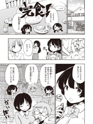 コミックゼロス #94 [DL版]_071
