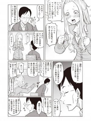 コミックゼロス #94 [DL版]_343