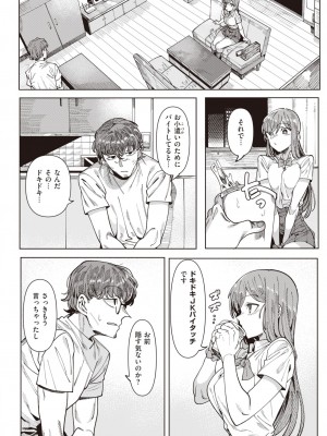 コミックゼロス #94 [DL版]_166