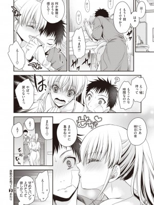 コミックゼロス #94 [DL版]_425
