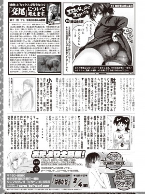コミックゼロス #94 [DL版]_432