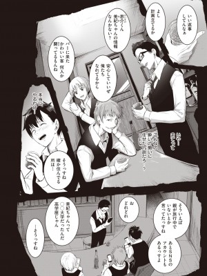 コミックゼロス #94 [DL版]_393