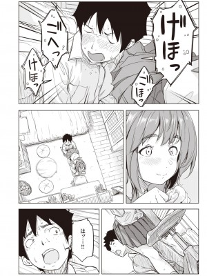 コミックゼロス #94 [DL版]_194