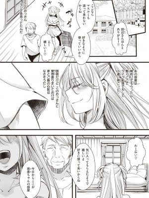 コミックゼロス #94 [DL版]_267