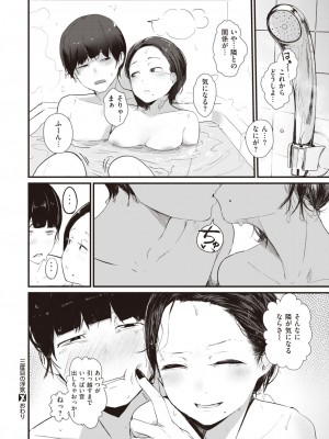 コミックゼロス #94 [DL版]_106