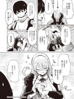コミックゼロス #94 [DL版]_126