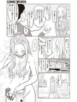 コミックゼロス #94 [DL版]_344