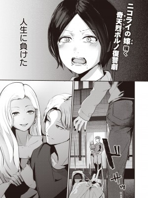 コミックゼロス #94 [DL版]_081
