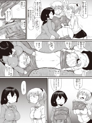 コミックゼロス #94 [DL版]_317