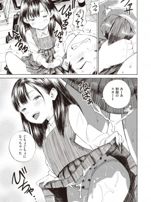 コミックゼロス #94 [DL版]_221