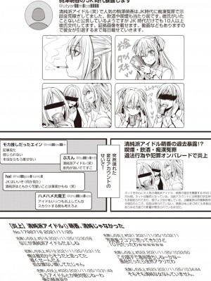 コミックゼロス #94 [DL版]_262